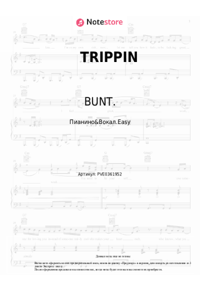 undefined BUNT., Mapei - TRIPPIN