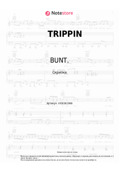 Ноты, аккорды BUNT., Mapei - TRIPPIN