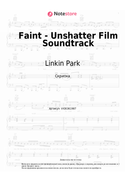 Ноты, аккорды Linkin Park - Faint - Unshatter Film Soundtrack