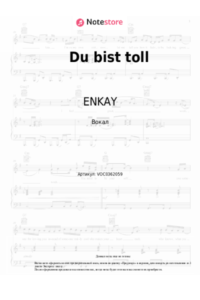 Ноты, аккорды ENKAY - Du bist toll
