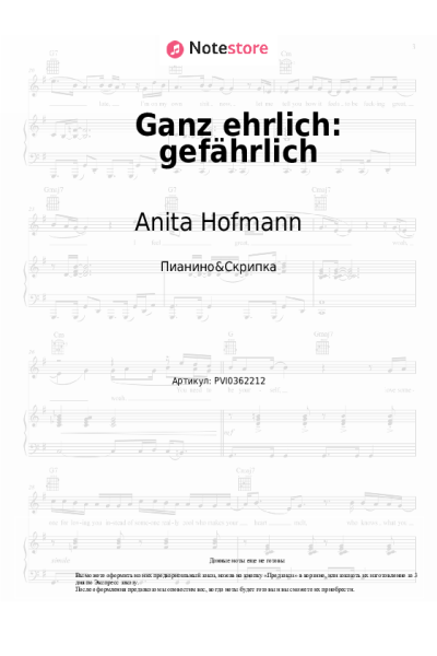 Ноты, аккорды Anita Hofmann - Ganz ehrlich: gefährlich