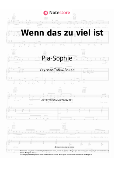 Ноты, аккорды Pia-Sophie - Wenn das zu viel ist