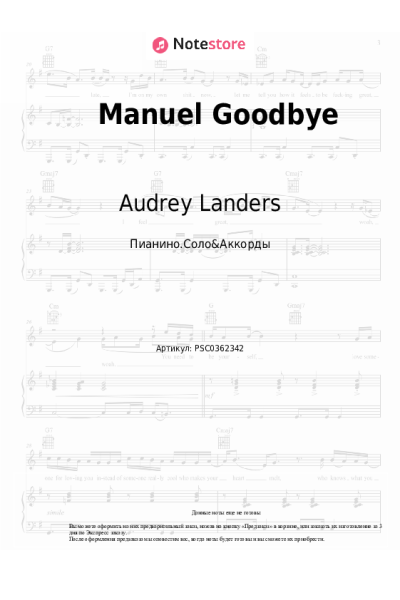 undefined Audrey Landers - Manuel Goodbye