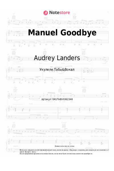 undefined Audrey Landers - Manuel Goodbye