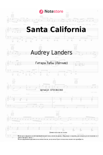 Ноты, аккорды Audrey Landers - Santa California
