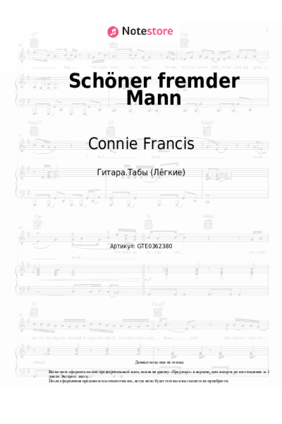 Ноты, аккорды Connie Francis - Schöner fremder Mann