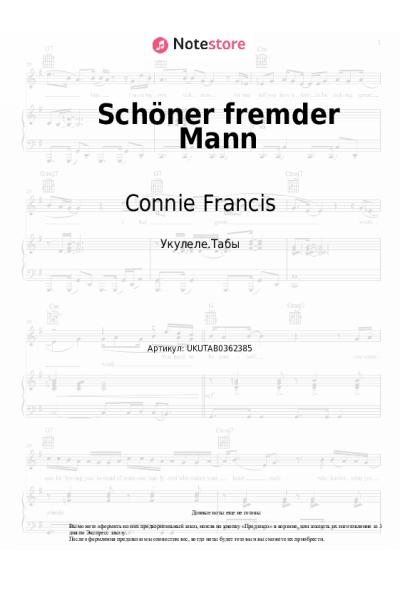 Ноты, аккорды Connie Francis - Schöner fremder Mann