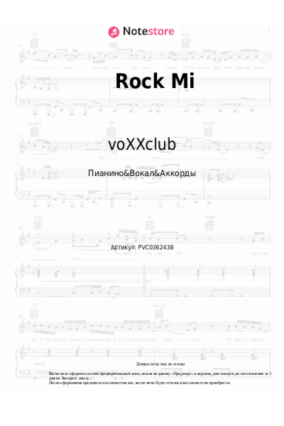 Ноты, аккорды voXXclub - Rock Mi