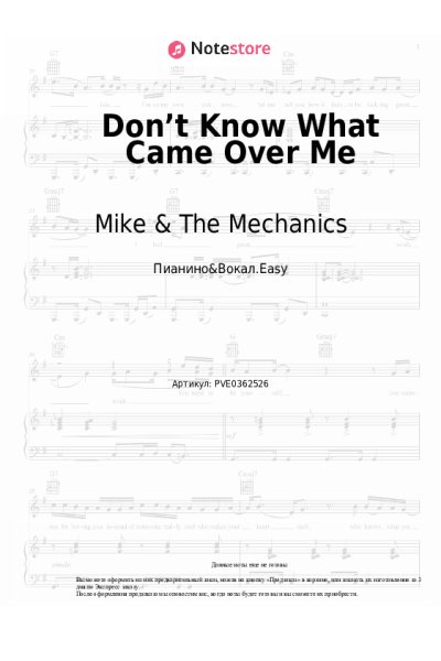 Ноты, аккорды Mike & The Mechanics - Don’t Know What Came Over Me