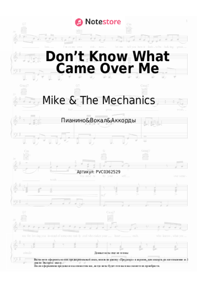 Ноты, аккорды Mike & The Mechanics - Don’t Know What Came Over Me