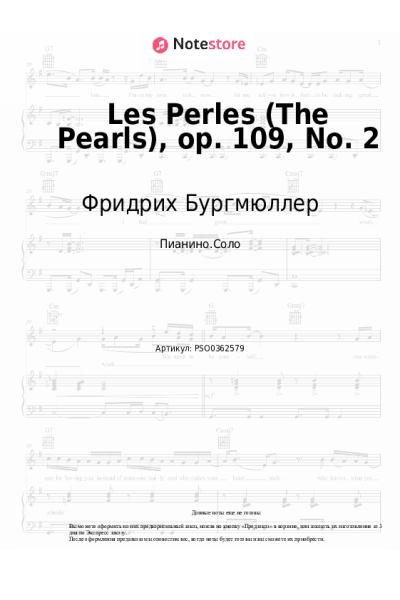 Ноты, аккорды Фридрих Бургмюллер - Les Perles (The Pearls), op. 109, No. 2