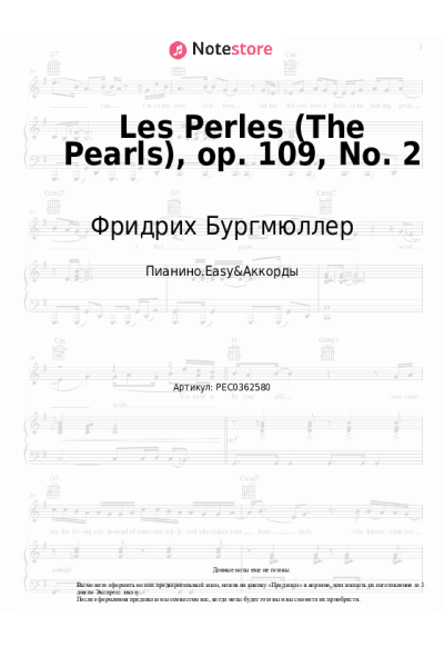 Ноты, аккорды Фридрих Бургмюллер - Les Perles (The Pearls), op. 109, No. 2