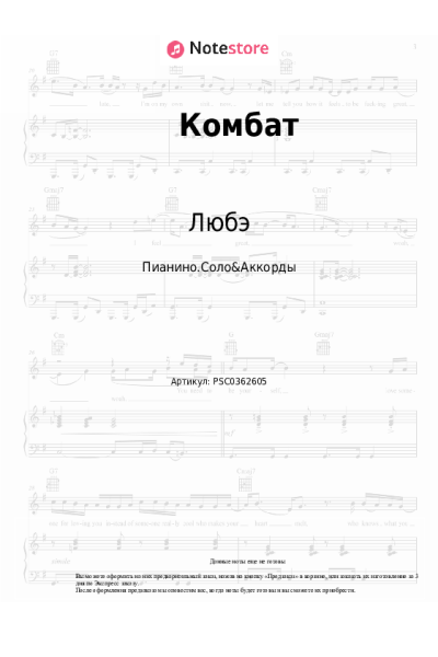 undefined Любэ - Комбат