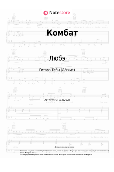 undefined Любэ - Комбат