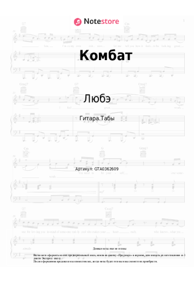 undefined Любэ - Комбат