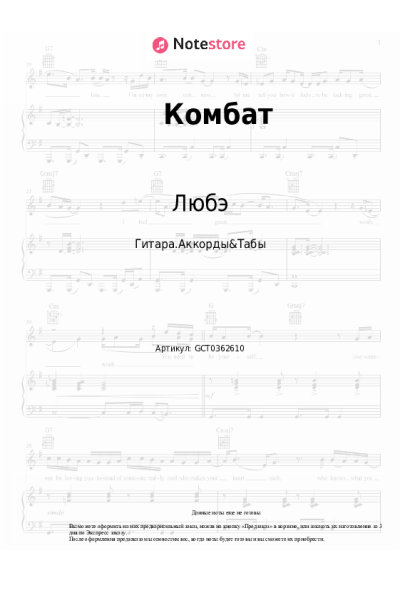undefined Любэ - Комбат