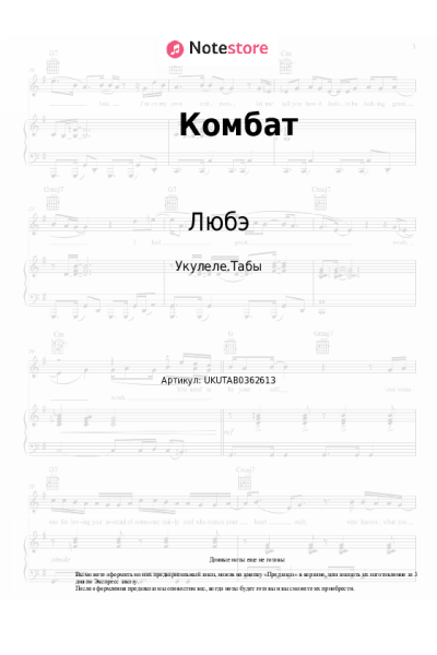 undefined Любэ - Комбат