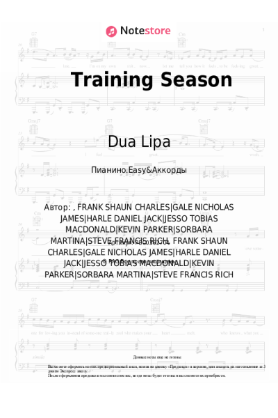 undefined Dua Lipa - Training Season
