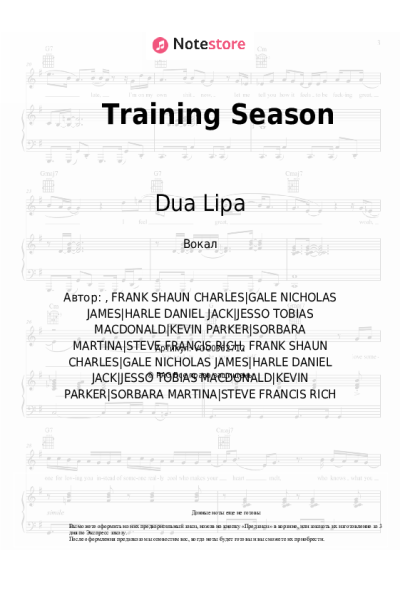 Ноты, аккорды Dua Lipa - Training Season
