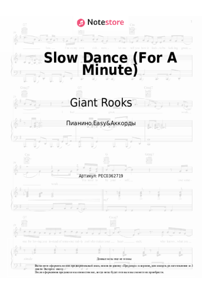 Ноты, аккорды Giant Rooks - Slow Dance (For A Minute)