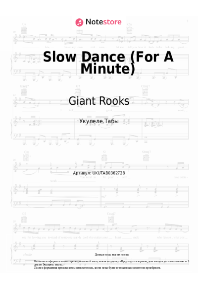 Ноты, аккорды Giant Rooks - Slow Dance (For A Minute)