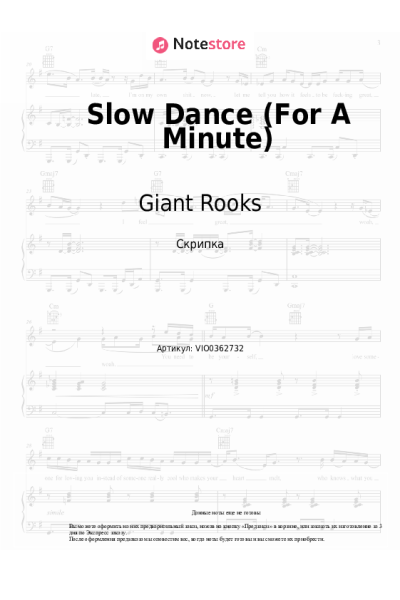 Ноты, аккорды Giant Rooks - Slow Dance (For A Minute)
