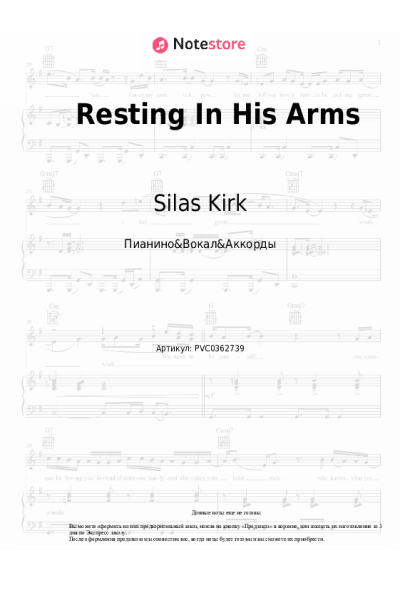 Ноты, аккорды Silas Kirk - Resting In His Arms