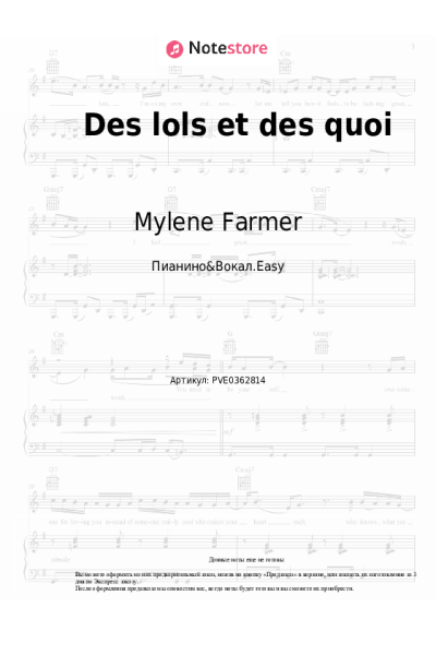 undefined Mylene Farmer - Des lols et des quoi