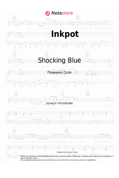 undefined Shocking Blue - Inkpot