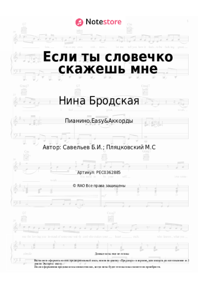 undefined Борис Савельев, Нина Бродская - Если ты словечко скажешь мне