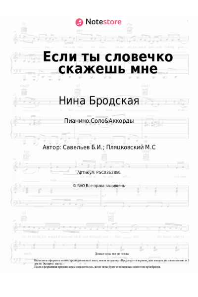 undefined Борис Савельев, Нина Бродская - Если ты словечко скажешь мне