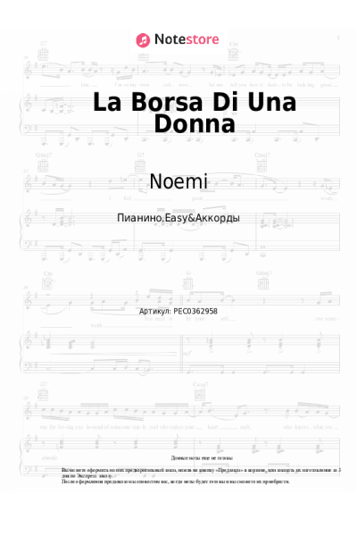 undefined Noemi - La Borsa Di Una Donna