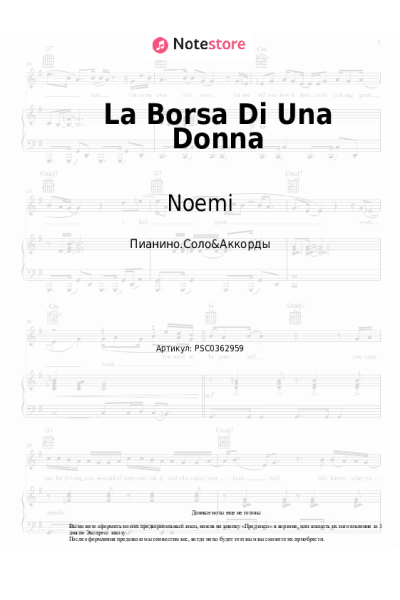 undefined Noemi - La Borsa Di Una Donna