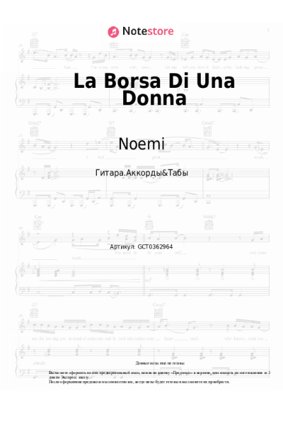 undefined Noemi - La Borsa Di Una Donna