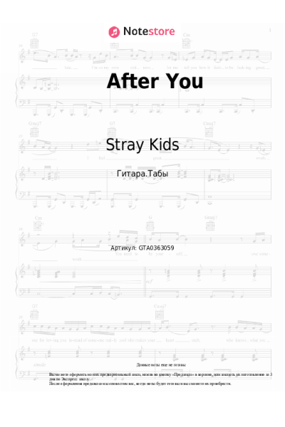 undefined Stray Kids - After You