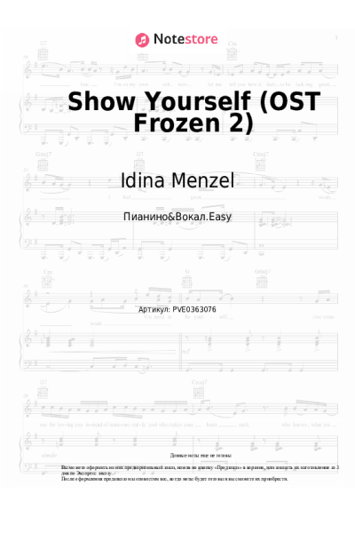 Ноты, аккорды Idina Menzel, Evan Rachel Wood - Show Yourself (OST Frozen 2)