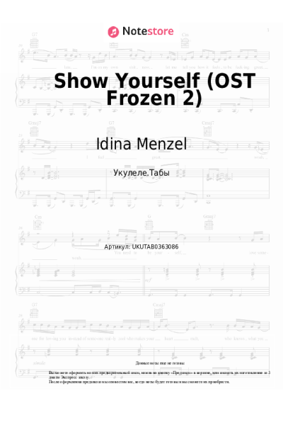 Ноты, аккорды Idina Menzel, Evan Rachel Wood - Show Yourself (OST Frozen 2)