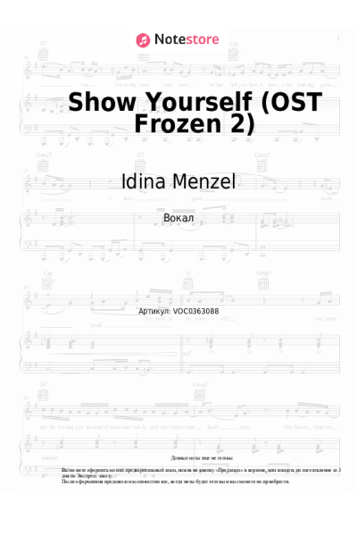 Ноты, аккорды Idina Menzel, Evan Rachel Wood - Show Yourself (OST Frozen 2)