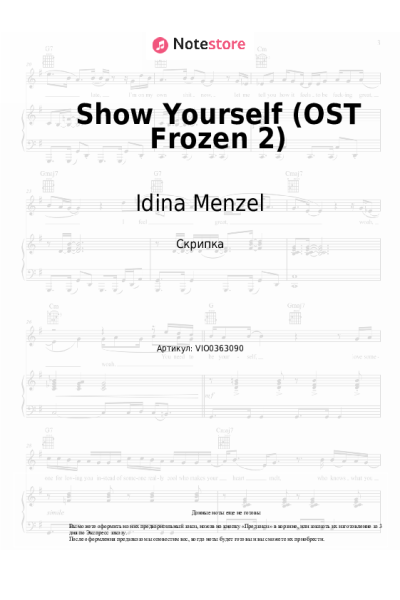 Ноты, аккорды Idina Menzel, Evan Rachel Wood - Show Yourself (OST Frozen 2)
