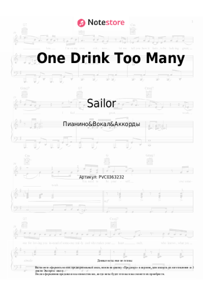 Ноты, аккорды Sailor - One Drink Too Many