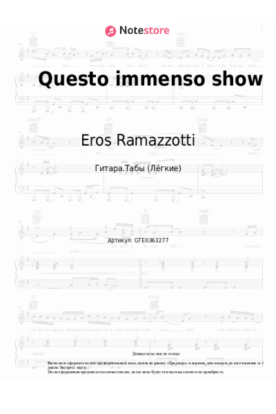 undefined Eros Ramazzotti - Questo immenso show