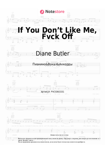 Ноты, аккорды Diane Butler - If You Don’t Like Me, Fvck Off
