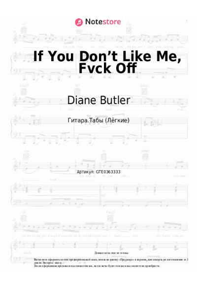 Ноты, аккорды Diane Butler - If You Don’t Like Me, Fvck Off