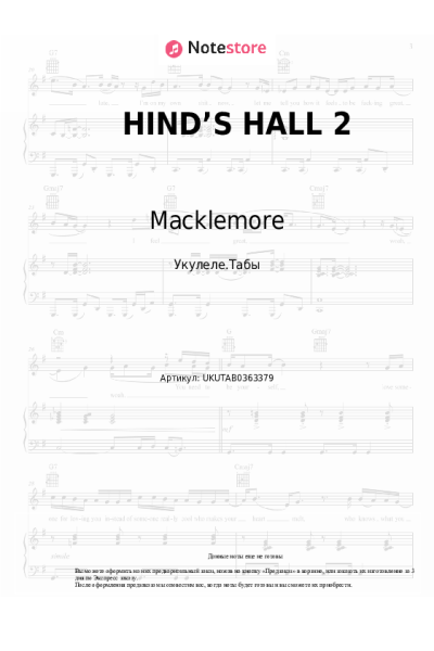 undefined Macklemore - HIND’S HALL 2