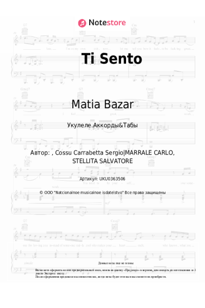 Ноты, аккорды Matia Bazar - Ti Sento