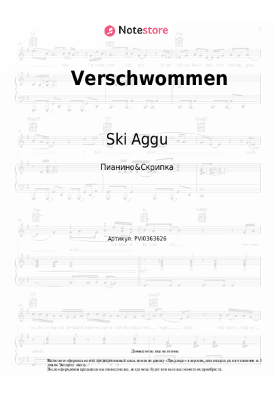 Ноты, аккорды Ski Aggu, Ericson - Verschwommen