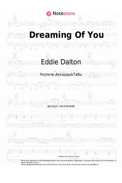 undefined Eddie Dalton - Dreaming Of You