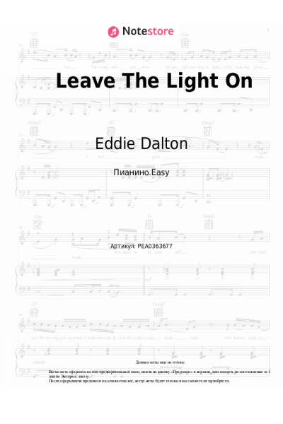 Ноты, аккорды Eddie Dalton - Leave The Light On