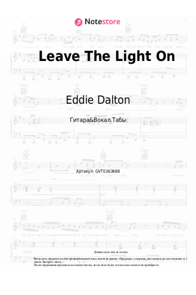 Ноты, аккорды Eddie Dalton - Leave The Light On