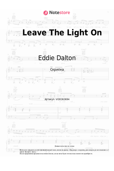 Ноты, аккорды Eddie Dalton - Leave The Light On